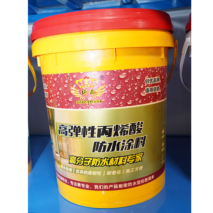 六盘水高弹性丙烯酸防水涂料