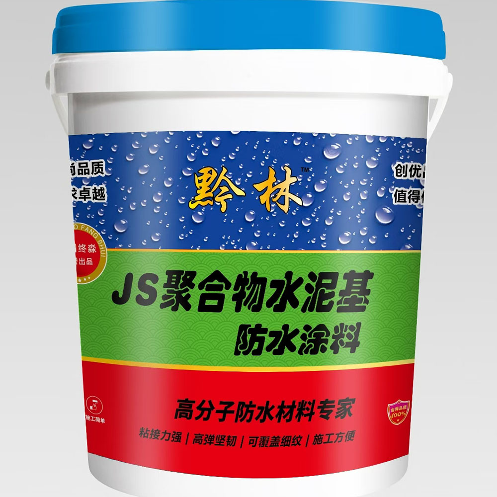 六盘水JS聚合物水泥基防水涂料