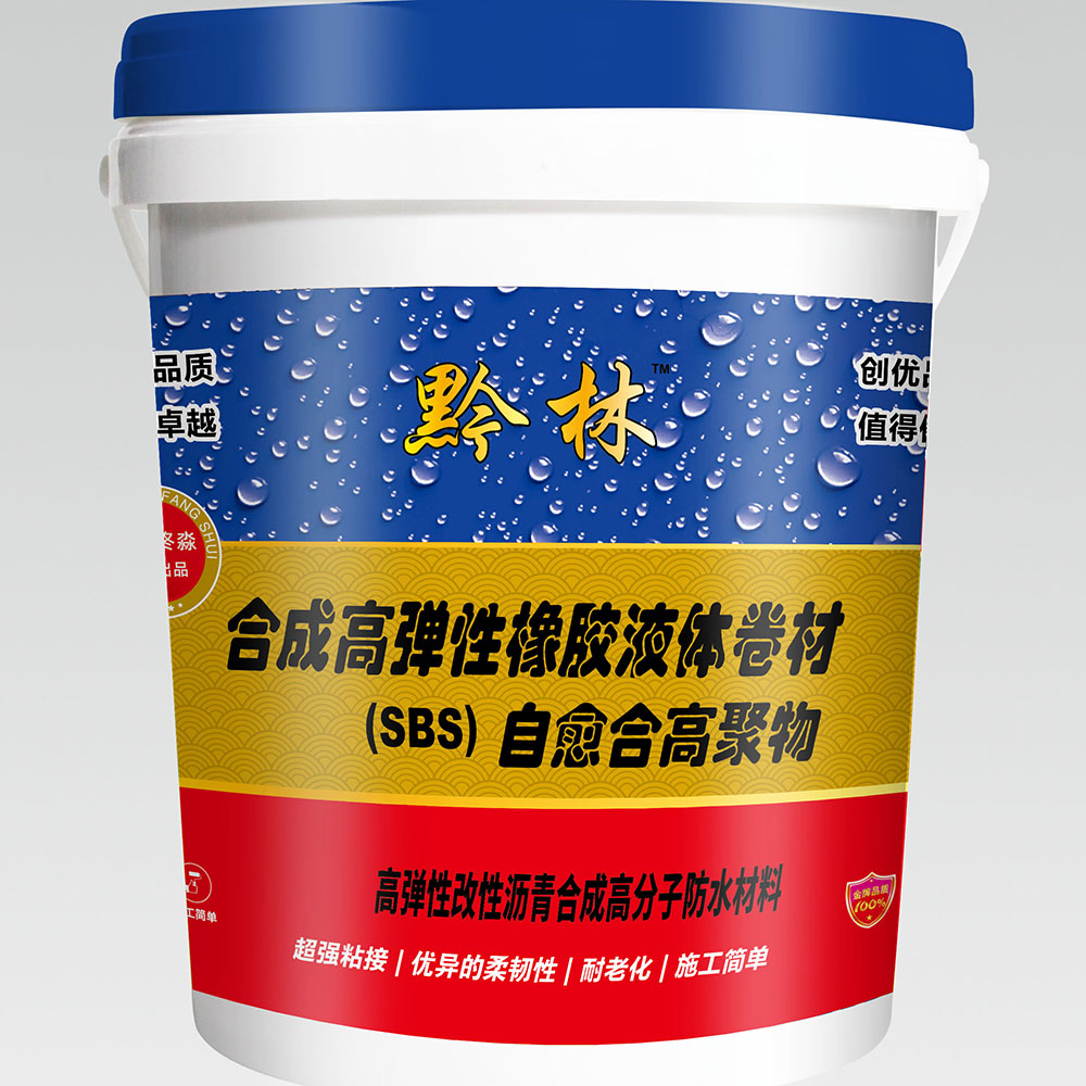 六盘水合成高弹性橡胶液体卷材