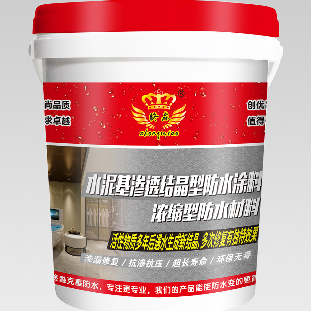 六盘水水泥基渗透结晶型防水材料