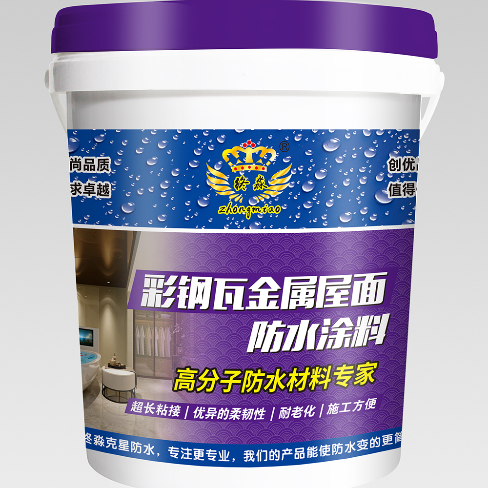 六盘水彩钢瓦金属屋面防水涂料